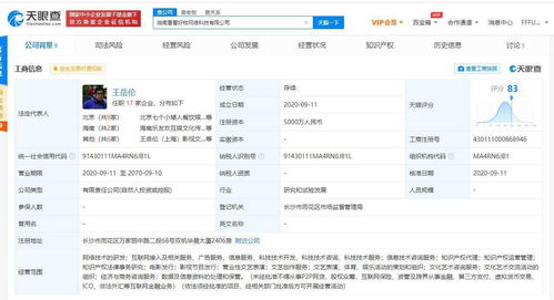 李湘海南租房風波 退租清潔引爭議，折射互聯(lián)網(wǎng)服務下的房東權益與明星責任